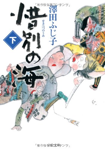 一気にわかる！池上彰の世界情勢２０１８ 国際紛争、一触即発編