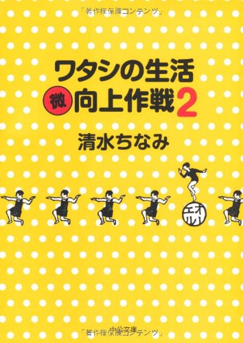 一気にわかる！池上彰の世界情勢２０１８ 国際紛争、一触即発編