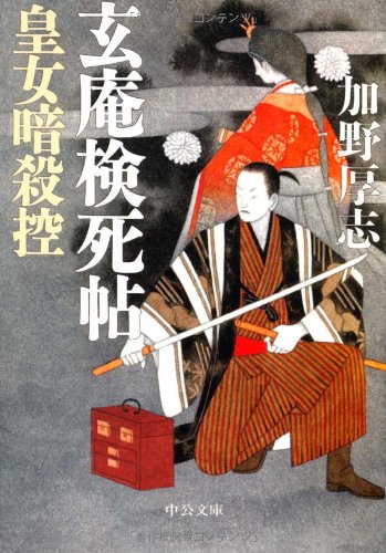 一気にわかる！池上彰の世界情勢２０１８ 国際紛争、一触即発編
