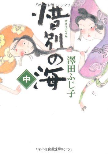 一気にわかる！池上彰の世界情勢２０１８ 国際紛争、一触即発編