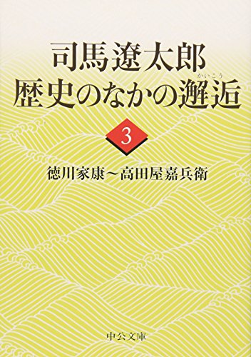 一気にわかる！池上彰の世界情勢２０１８ 国際紛争、一触即発編