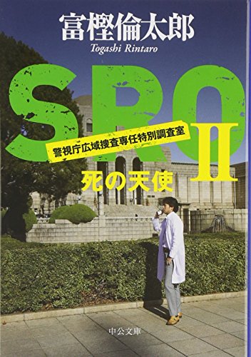 一気にわかる！池上彰の世界情勢２０１８ 国際紛争、一触即発編