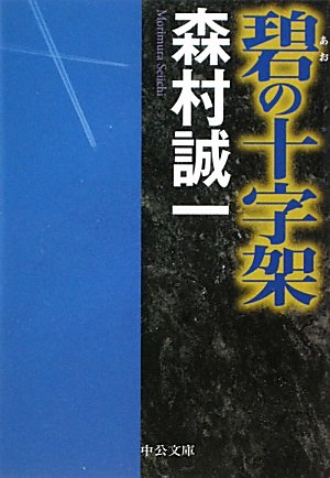 一気にわかる！池上彰の世界情勢２０１８ 国際紛争、一触即発編