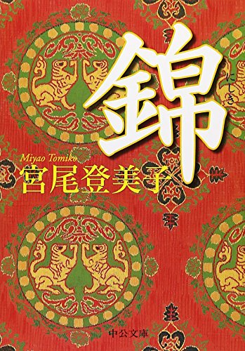 一気にわかる！池上彰の世界情勢２０１８ 国際紛争、一触即発編