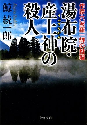 一気にわかる！池上彰の世界情勢２０１８ 国際紛争、一触即発編