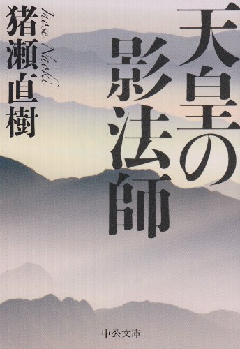 一気にわかる！池上彰の世界情勢２０１８ 国際紛争、一触即発編