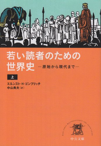 一気にわかる！池上彰の世界情勢２０１８ 国際紛争、一触即発編