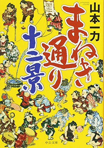 一気にわかる！池上彰の世界情勢２０１８ 国際紛争、一触即発編