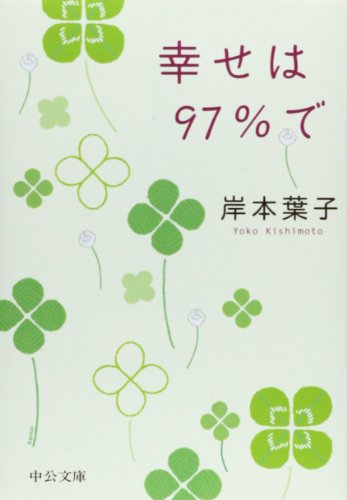 一気にわかる！池上彰の世界情勢２０１８ 国際紛争、一触即発編