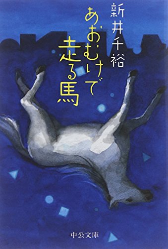 一気にわかる！池上彰の世界情勢２０１８ 国際紛争、一触即発編