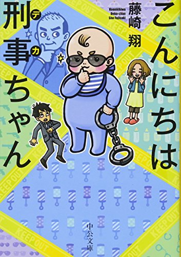 一気にわかる！池上彰の世界情勢２０１８ 国際紛争、一触即発編