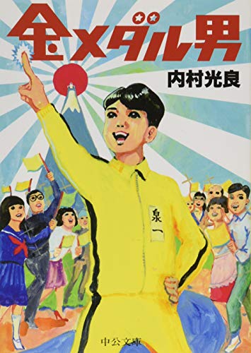 一気にわかる！池上彰の世界情勢２０１８ 国際紛争、一触即発編