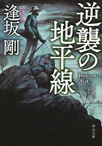 一気にわかる！池上彰の世界情勢２０１８ 国際紛争、一触即発編