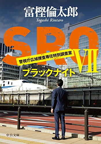 一気にわかる！池上彰の世界情勢２０１８ 国際紛争、一触即発編