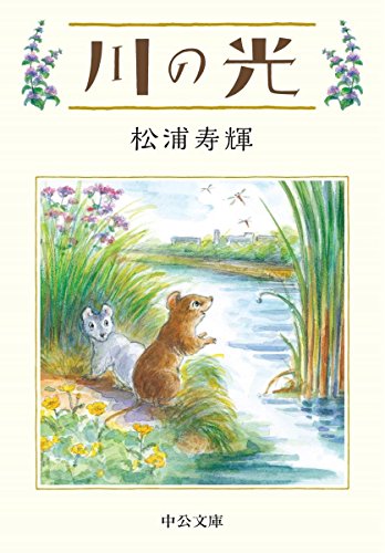 一気にわかる！池上彰の世界情勢２０１８ 国際紛争、一触即発編