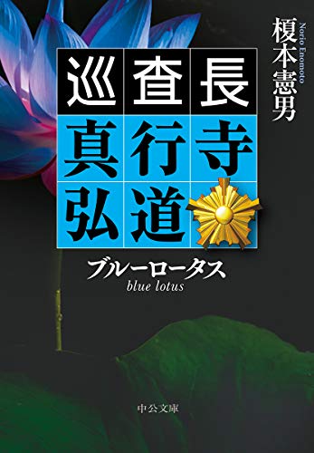 一気にわかる！池上彰の世界情勢２０１８ 国際紛争、一触即発編
