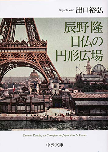 一気にわかる！池上彰の世界情勢２０１８ 国際紛争、一触即発編