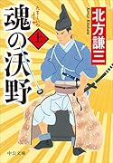 ♯北方謙三版 岳飛伝 全17巻+ 盡忠報国 集英社文庫 全巻初版本 ♯北方謙三版 岳飛伝 全17巻+ 盡忠報国 集英社文庫 全巻初版