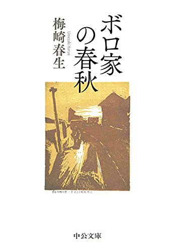 一気にわかる！池上彰の世界情勢２０１８ 国際紛争、一触即発編