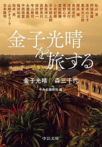 一気にわかる！池上彰の世界情勢２０１８ 国際紛争、一触即発編
