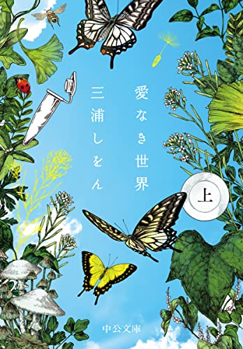 一気にわかる！池上彰の世界情勢２０１８ 国際紛争、一触即発編