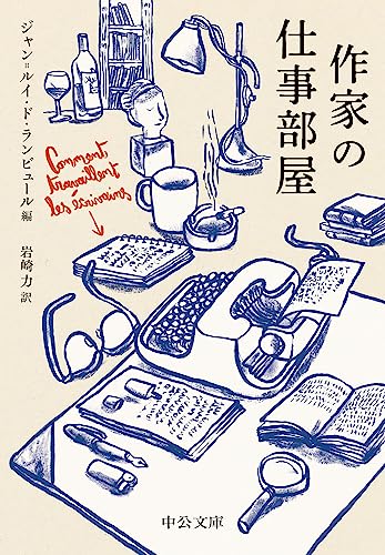 作家の仕事部屋