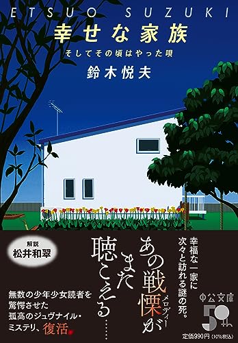 一気にわかる！池上彰の世界情勢２０１８ 国際紛争、一触即発編