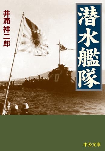 潜水艦隊
