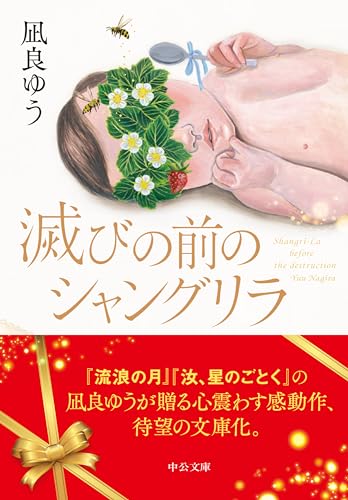 一気にわかる！池上彰の世界情勢２０１８ 国際紛争、一触即発編