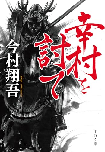 一気にわかる！池上彰の世界情勢２０１８ 国際紛争、一触即発編