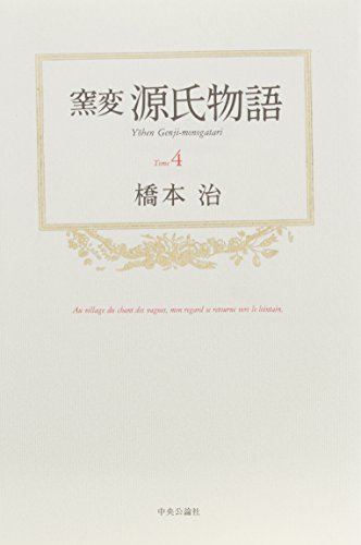 一気にわかる！池上彰の世界情勢２０１８ 国際紛争、一触即発編