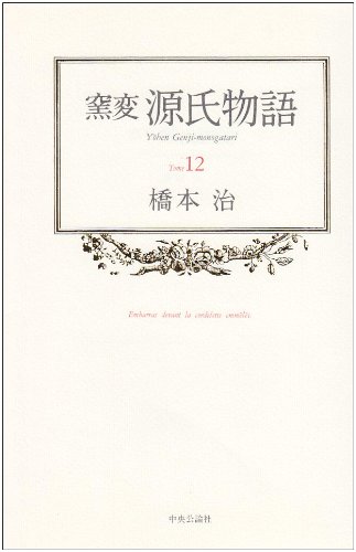 一気にわかる！池上彰の世界情勢２０１８ 国際紛争、一触即発編