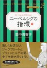 一気にわかる！池上彰の世界情勢２０１８ 国際紛争、一触即発編