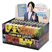 文庫 新装版マンガ日本の歴史 1〜12巻