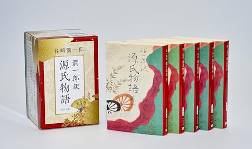 【中古】 潤一郎訳源氏物語 巻３/中央公論新社/紫式部 潤一郎訳 源氏物語 (巻3) (中公文庫) | 紫式部, 谷崎 潤一郎 |本