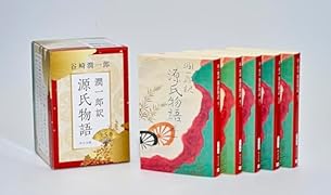 潤一郎訳 源氏物語 全5巻セット