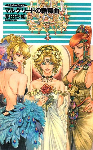 一気にわかる！池上彰の世界情勢２０１８ 国際紛争、一触即発編