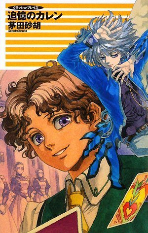 一気にわかる！池上彰の世界情勢２０１８ 国際紛争、一触即発編