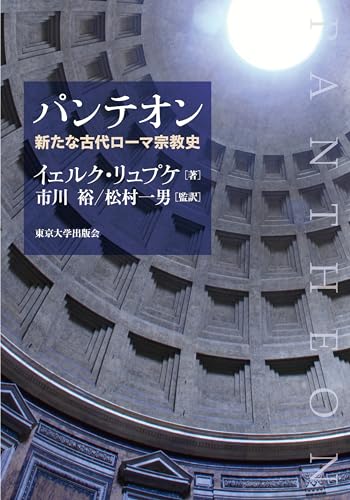 パンテオン 表紙