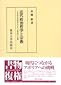 近代政治哲学と宗教 近代政治哲学と宗教