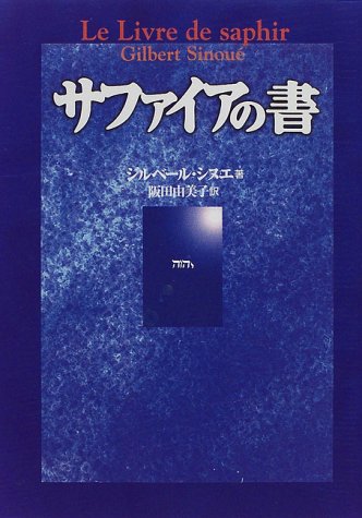 一気にわかる！池上彰の世界情勢２０１８ 国際紛争、一触即発編