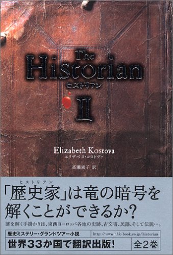一気にわかる！池上彰の世界情勢２０１８ 国際紛争、一触即発編