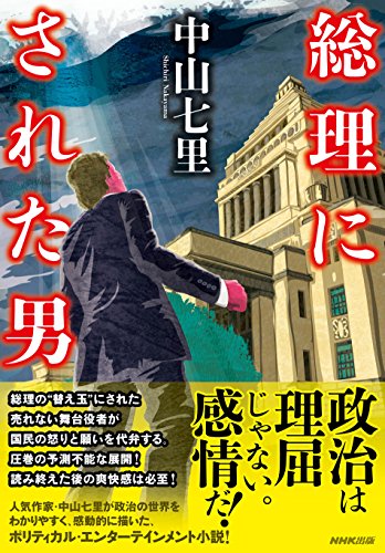 一気にわかる！池上彰の世界情勢２０１８ 国際紛争、一触即発編