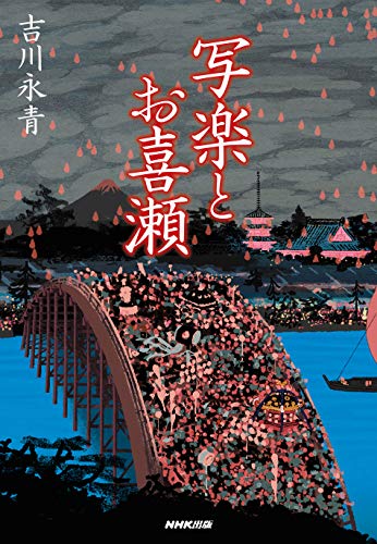 一気にわかる！池上彰の世界情勢２０１８ 国際紛争、一触即発編