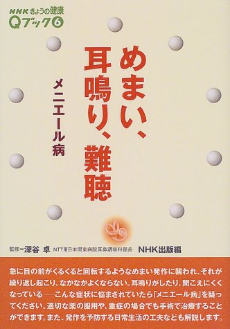 一気にわかる！池上彰の世界情勢２０１８ 国際紛争、一触即発編