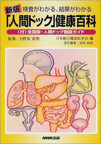 一気にわかる！池上彰の世界情勢２０１８ 国際紛争、一触即発編