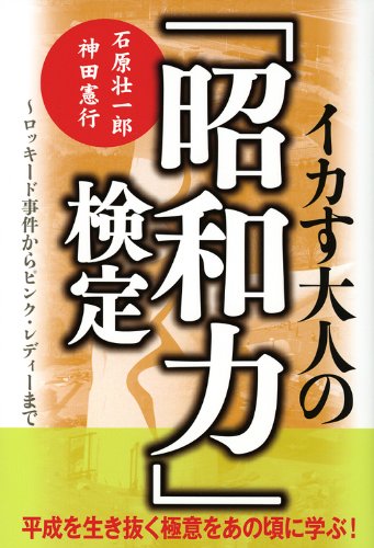 一気にわかる！池上彰の世界情勢２０１８ 国際紛争、一触即発編