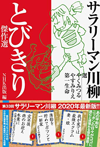 一気にわかる！池上彰の世界情勢２０１８ 国際紛争、一触即発編