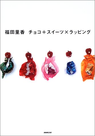 一気にわかる！池上彰の世界情勢２０１８ 国際紛争、一触即発編