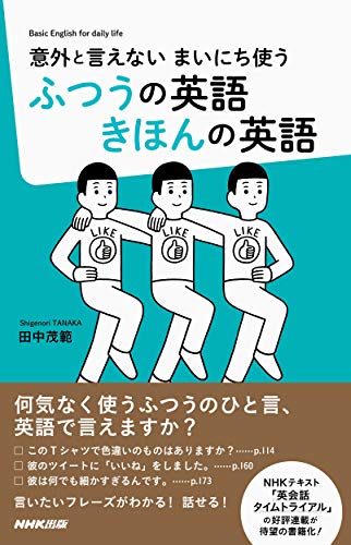 一気にわかる！池上彰の世界情勢２０１８ 国際紛争、一触即発編
